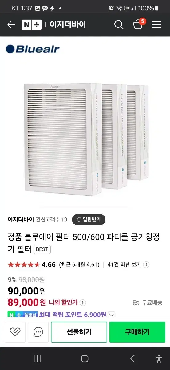 블루에어 공기청정기 순정 미개봉 박스셋 필터 6개